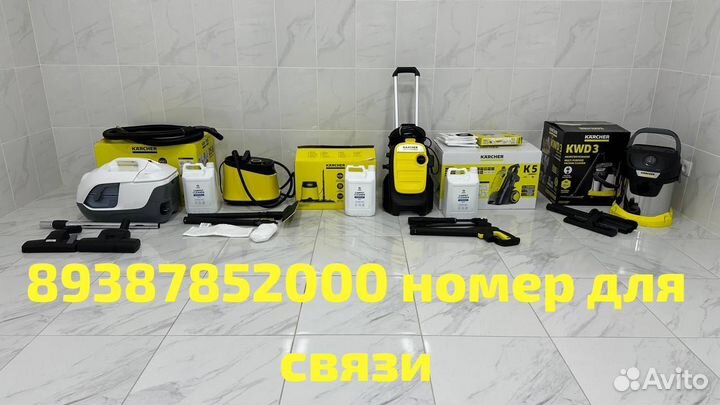 Аренда karcher