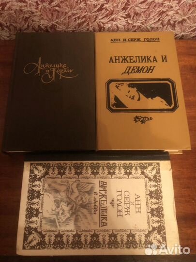 Книги из серии, Анджелика’’