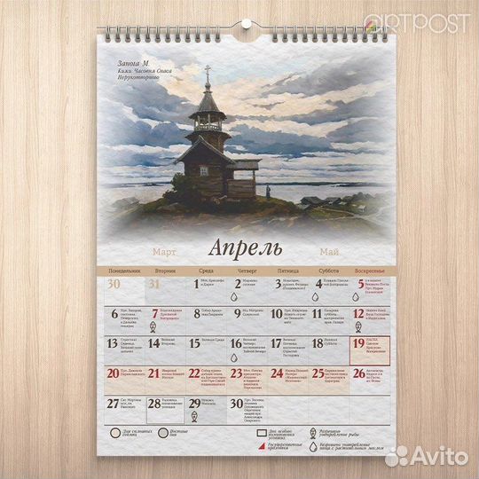 Печать календарей и календариков