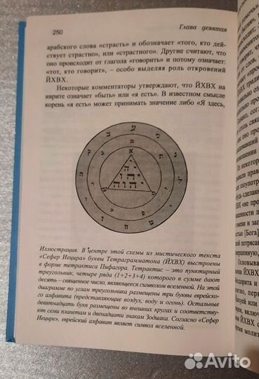 Каббала. Ключ к вашей внутренней силе