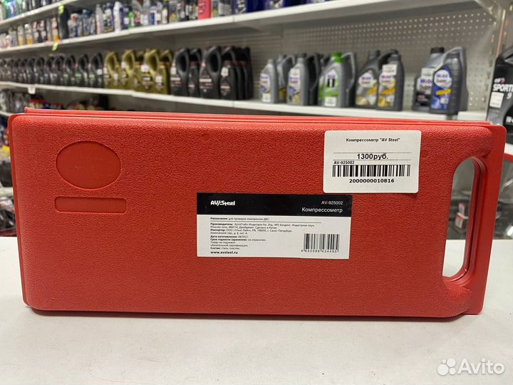 Компрессометр бензиновый прижимной/резьбовой