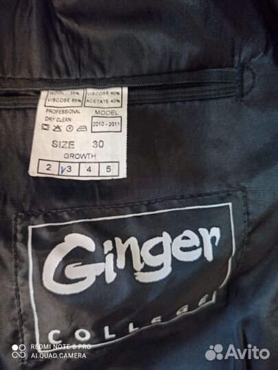 Школьная форма