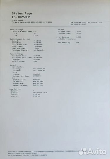 Мфу Kyocera FS-1025MFP