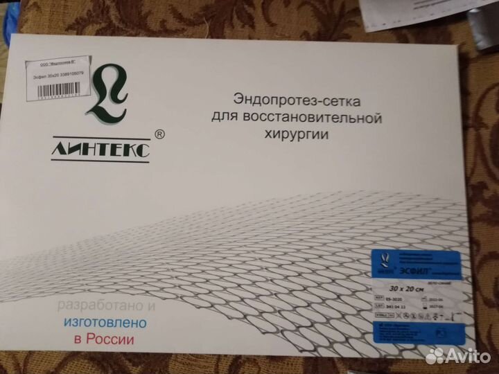 Сетка для грыжи Торг