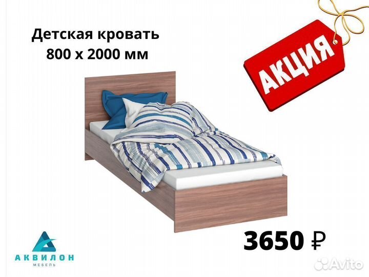 Детская кровать