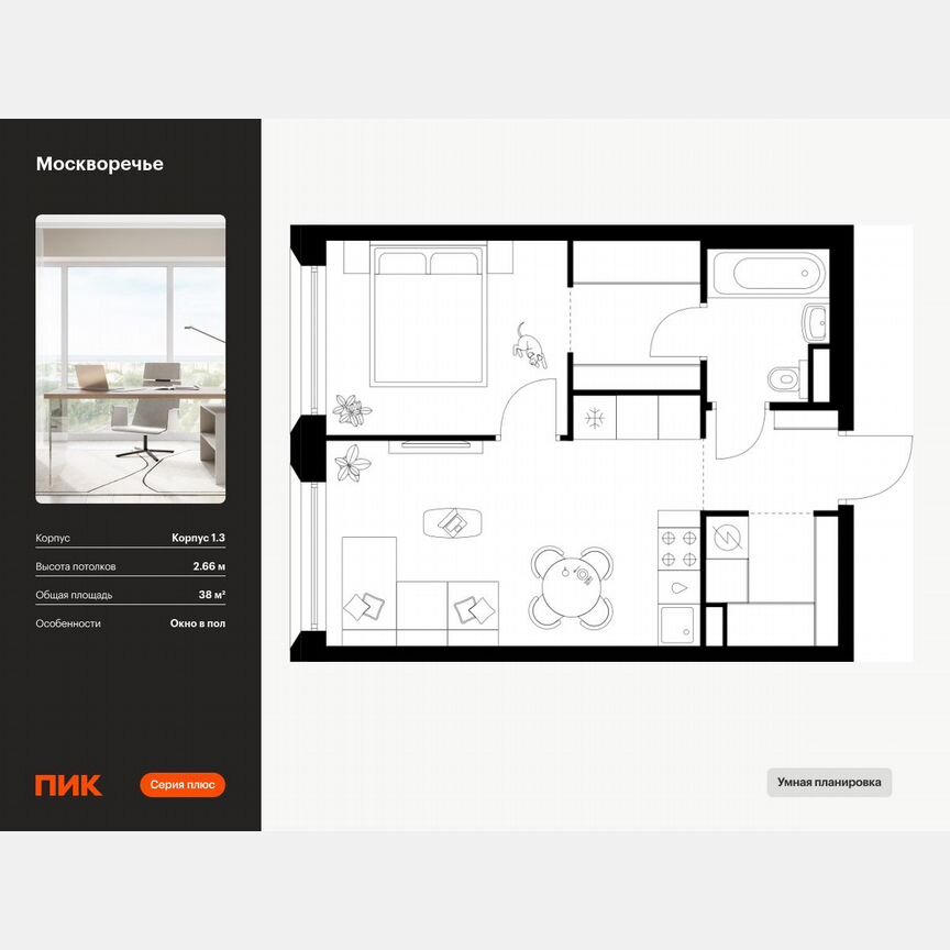1-к. квартира, 38 м², 31/39 эт.
