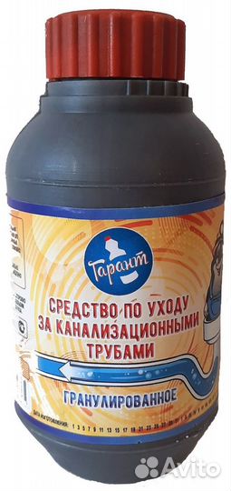 Крот Гарант в гранулах, от засоров (10шт.)