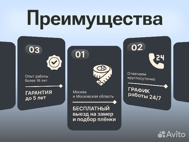 Бронь пленка Антивандальная Противоосколочная 112м