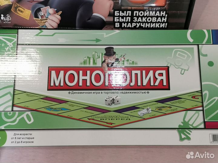 Монополия 4 вида