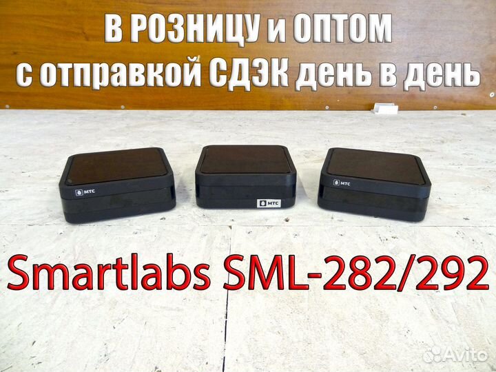 Smartlabs SML-282 Base опт/розница