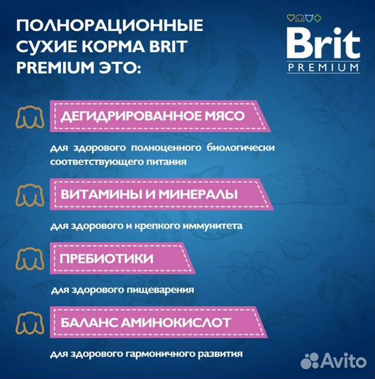 Корм сухой для щенков мелких пород Brit Premium
