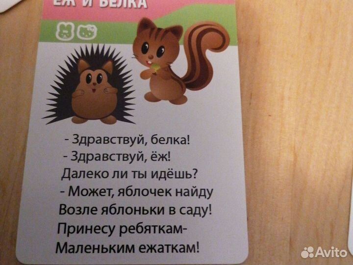 Короткие стихи для деток 2-7лет 49 карточек