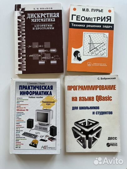 Книги по программированию и математике