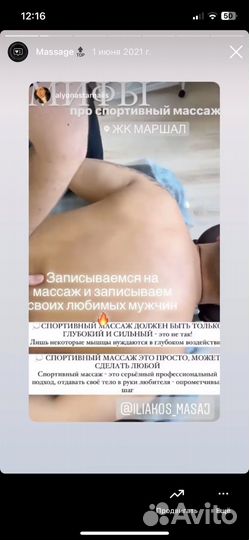 Массаж сильными руками
