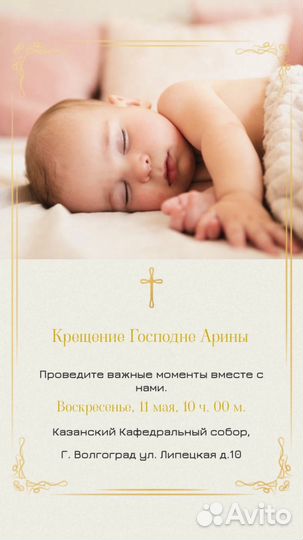 Электронные фото и видео приглашения, поздравления