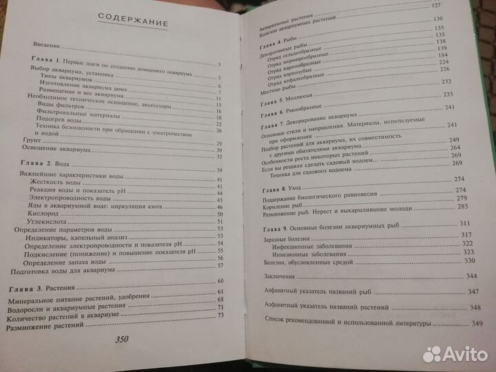 Книги лампы компр-ор на бат