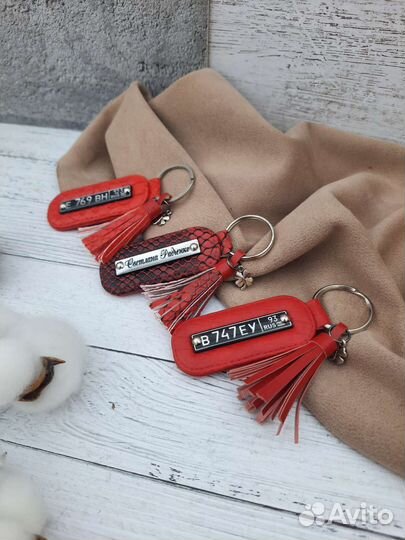 Брелок для ключей