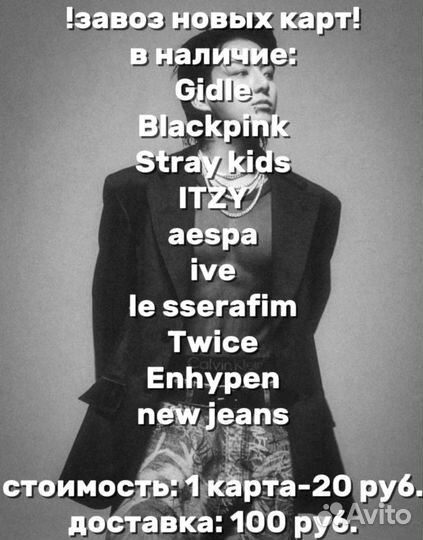 Карточки kpop