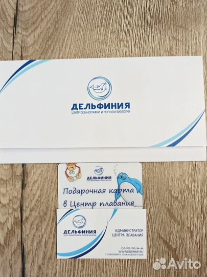 Сертификат в Дельфинию