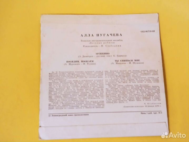 Пластинка винил Пугачева