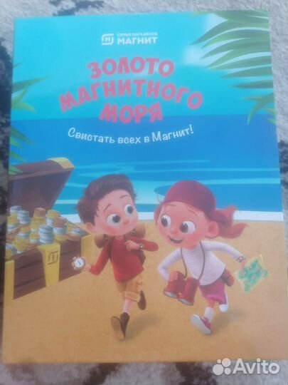 Альбом для хранения монет Золото магнитного моря