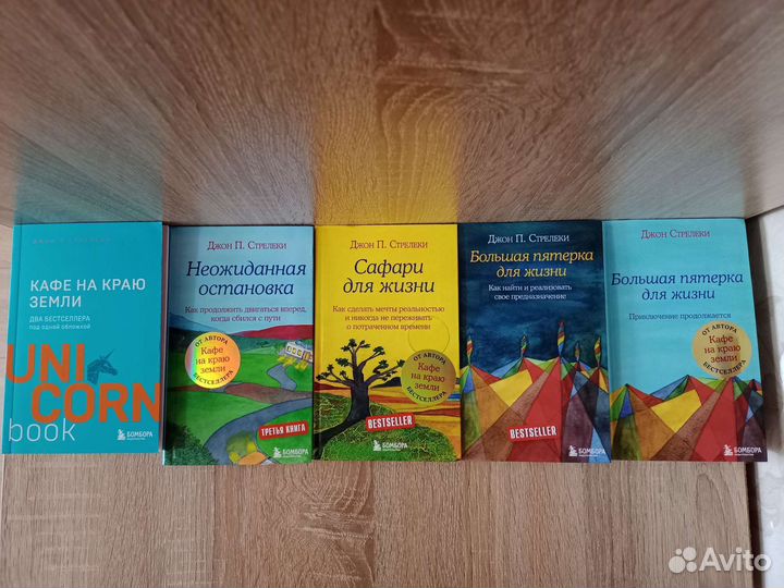 Джон П. Стрелеки