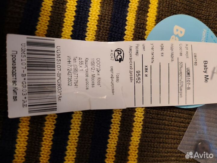 Комплект для мальчика