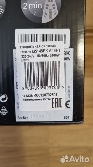 Парогенератор Braun Care Style 5 IS 5145 BK