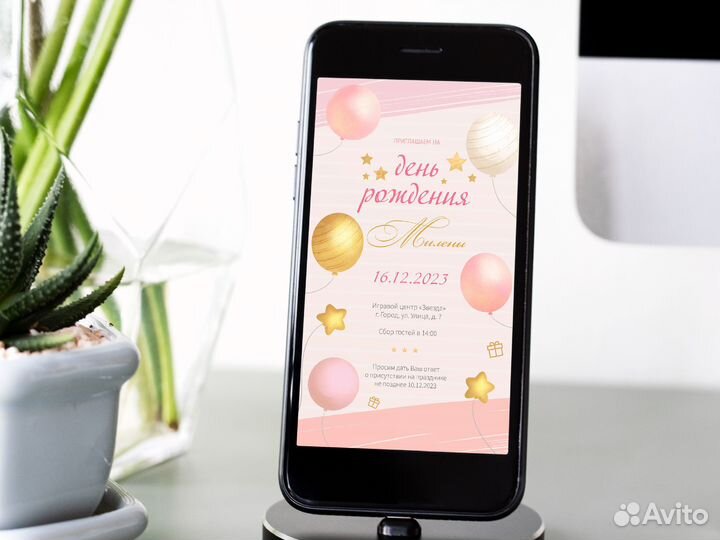 Электронные пригласительные на свадьбу, юбилей