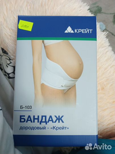 Дородовой бандаж