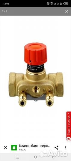 Клапан балансировочный Danfoss