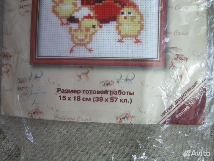 Наборы для вышивания, пяльца