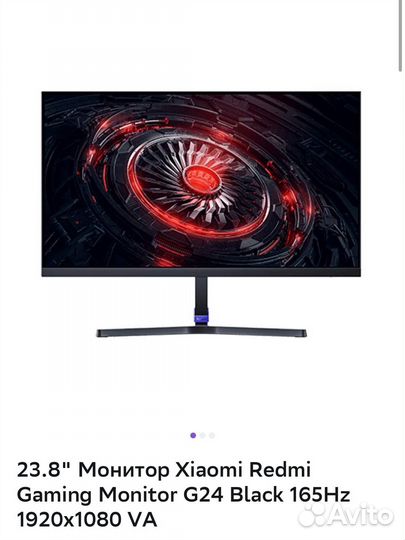 Новый Игровой монитор 24/165гц/1мс/VA