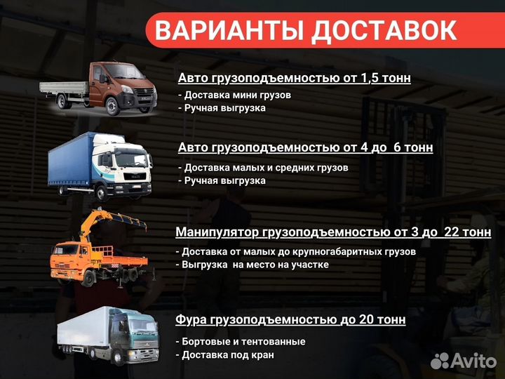 Имитация Бруса в ассортименте