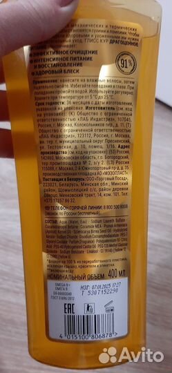 Шампунь для волос