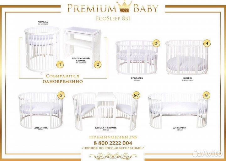 Детская кроватка с маятником Premium Baby 9в1