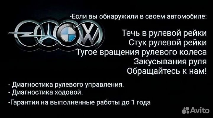 Ремонт рулевых реек. Мелко срочный ремонт