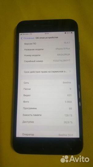 iPhone 8 Plus, 128 ГБ