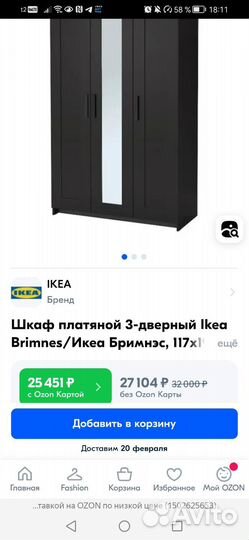 Шкафы IKEA