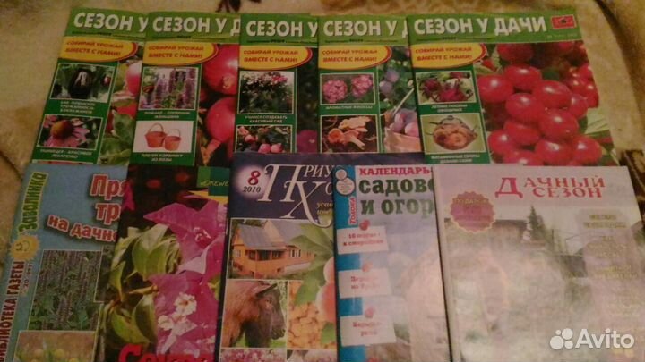 Журналы о домашних и огородных растениях