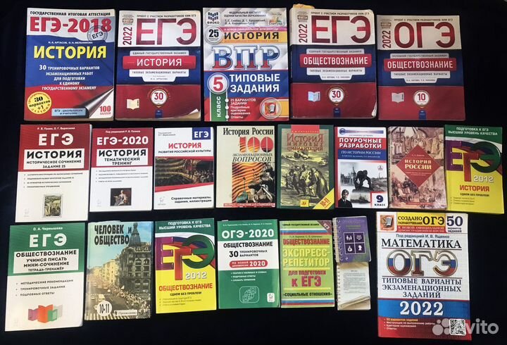 Учебные книги + огэ, егэ, впр