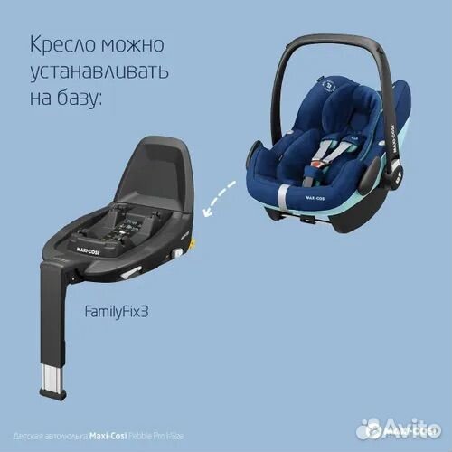 Автолюлька Maxi cosi pebble 0+ (Holland)