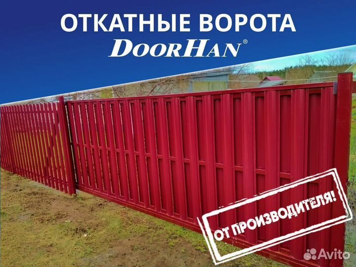 Откатные ворота Въездные ворота