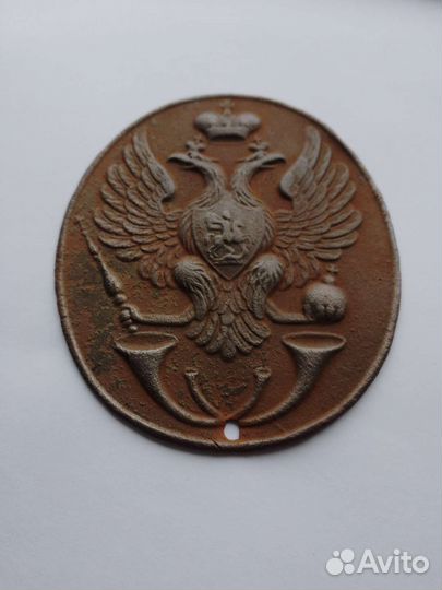 Знак почтальона(рассыльного)