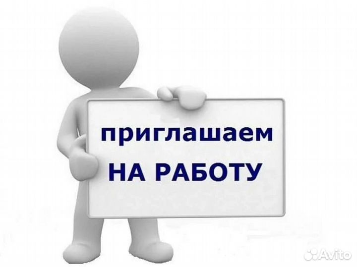 Подсобник, сварщик, разнорабочий