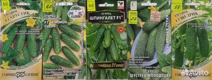 Семена огурцов,моркови,перца