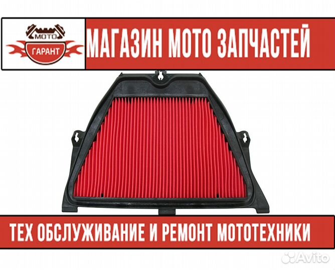Фильтр воздушный для мотоцикла honda CBR 600