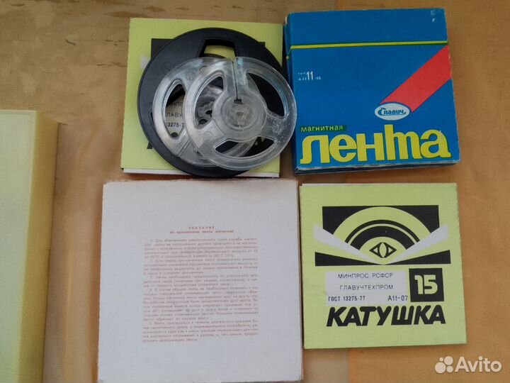 Советские бобины кассеты пленки