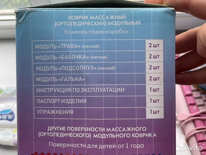Детский ортопедический коврик