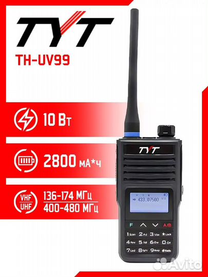 Радиостанция TYT TH-UV99 (10w) ip68